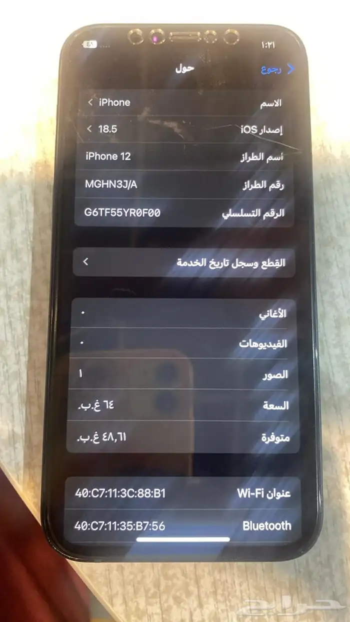 ايفون 12العادي 64قيقا 6