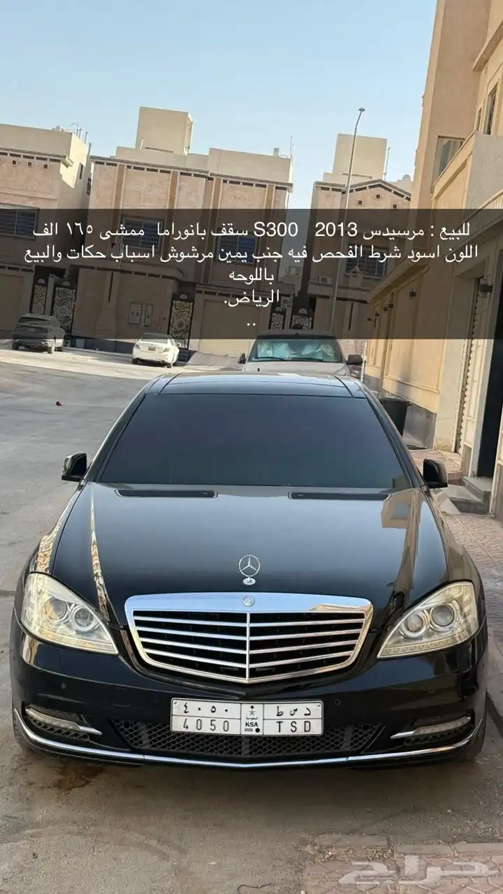 مرسيدس بانوراما 8