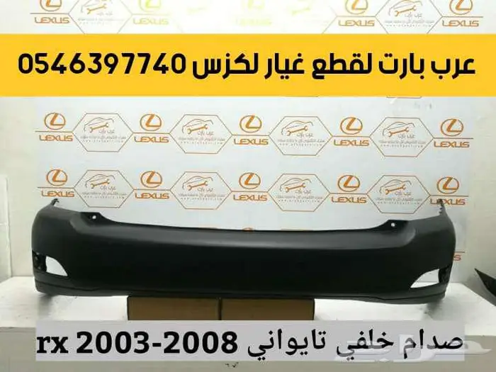 دفيوزر خلفي رياضي لكزس اي اس IS 2014-2020 2