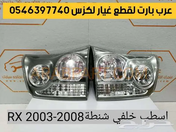 دفيوزر خلفي رياضي لكزس اي اس IS 2014-2020 16