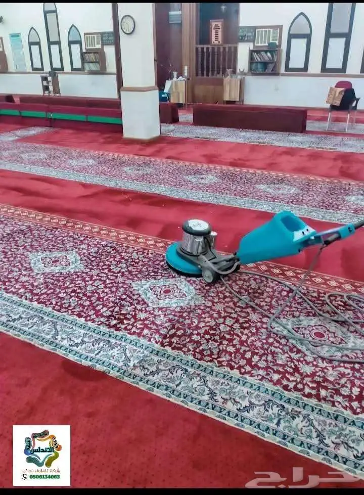 تنظيف وغسيل سجاد ومجالس وكنب منازل وخزانات 5