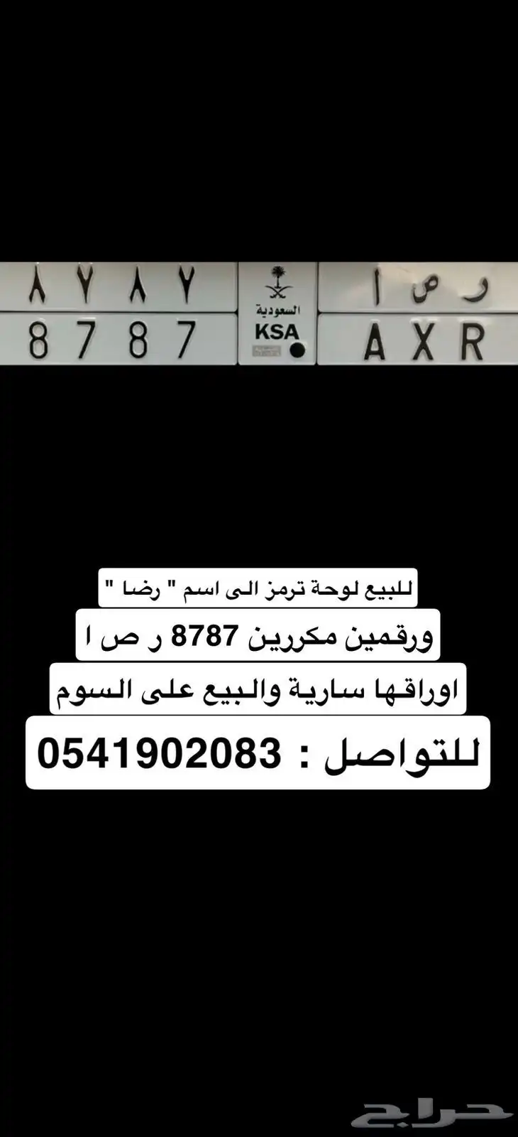 البيع لوحة 0