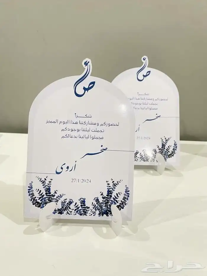 توزيعات مناسبات 10