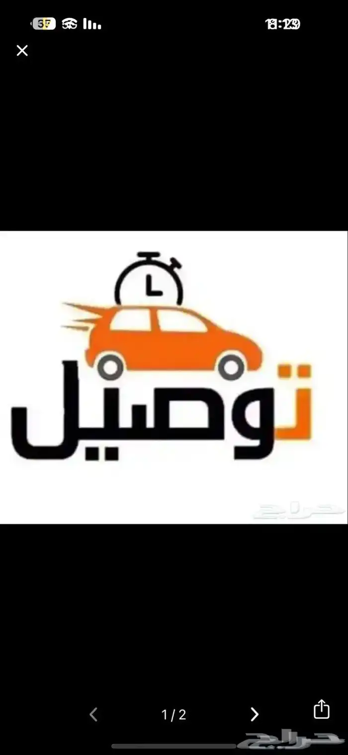 توصيل من الخفجي الي الكويت والعكس 0