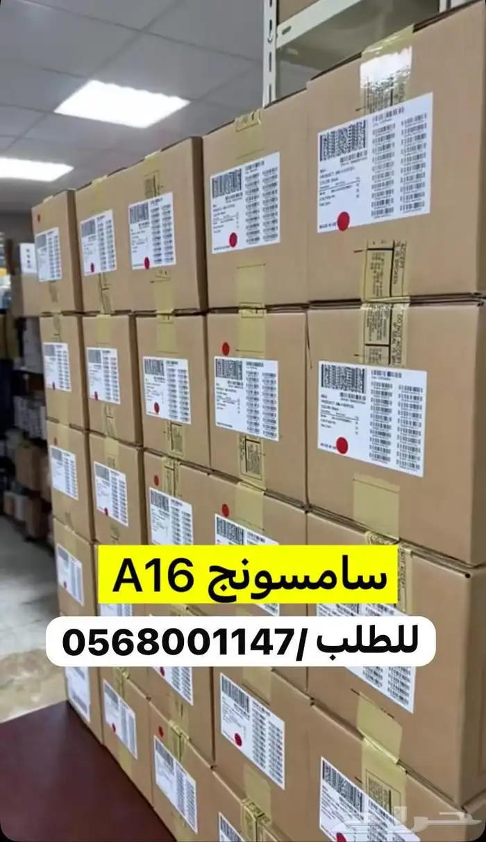 جالكسي سامسونج A16 بسعر ممتاز 0