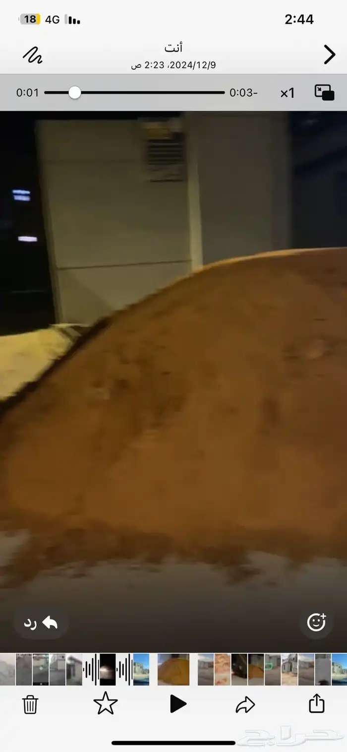 رامل للياسه ابيض 1