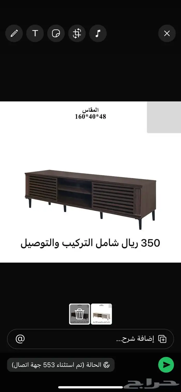 طاولة تلفزيون جديد بالكوتون توصيل تركيب مجانا 1