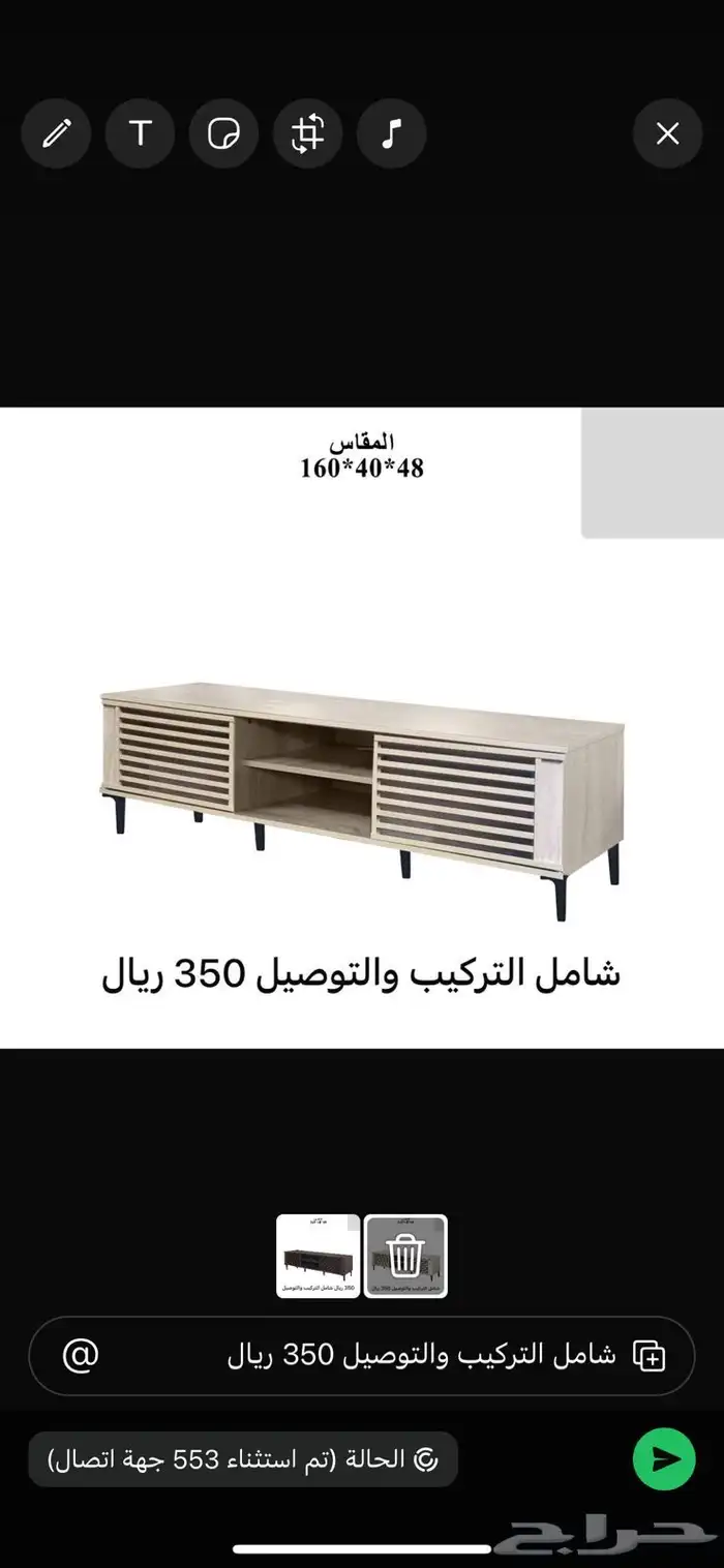 طاولة تلفزيون جديد بالكرتون مكتوب الاسعار 0