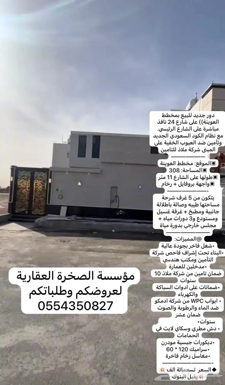 دور فاخر بالمربع الذهبي بالعوينة 0