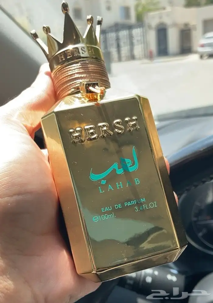 عطر هيرش لهب HERSH من العز للعود 0