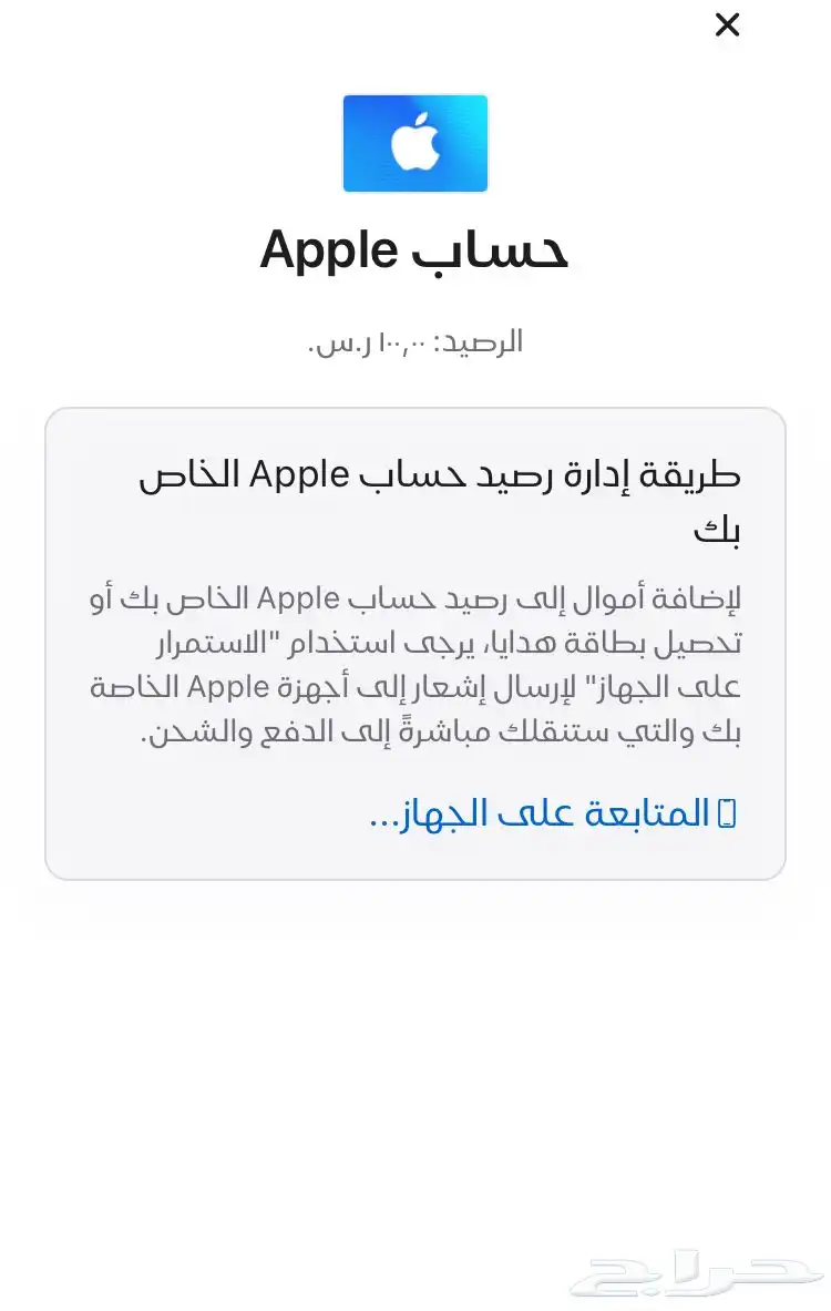 شحن ايتونز بطاقة ابل 0