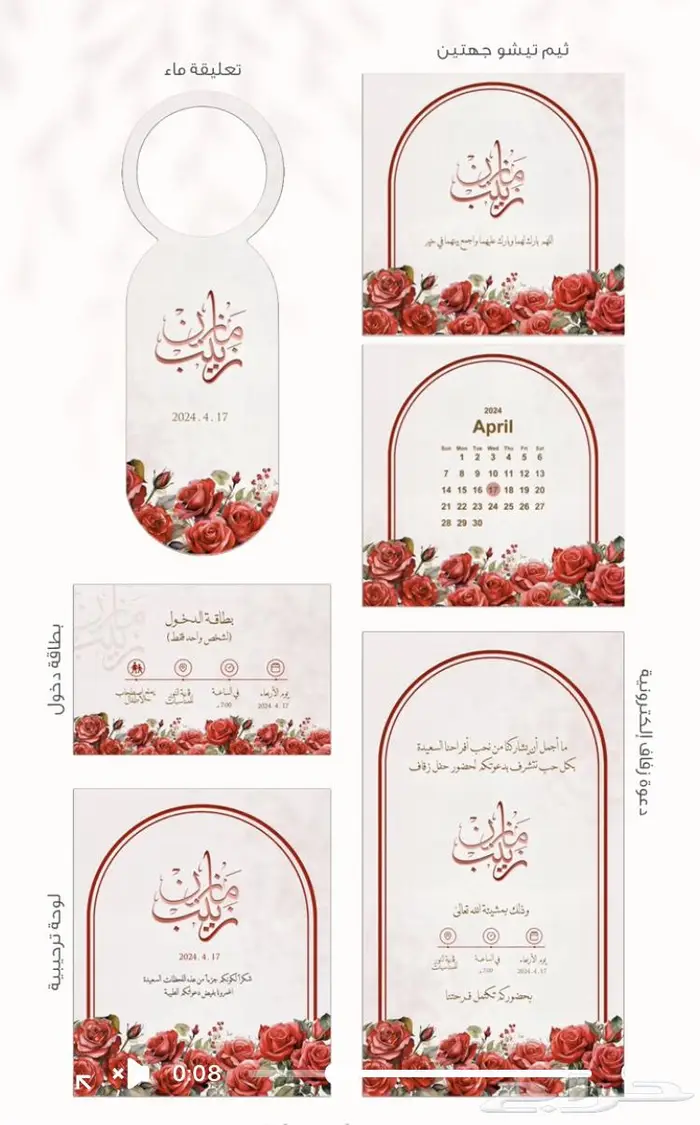 مصممة دعوات و شعارات و اعلانات 0