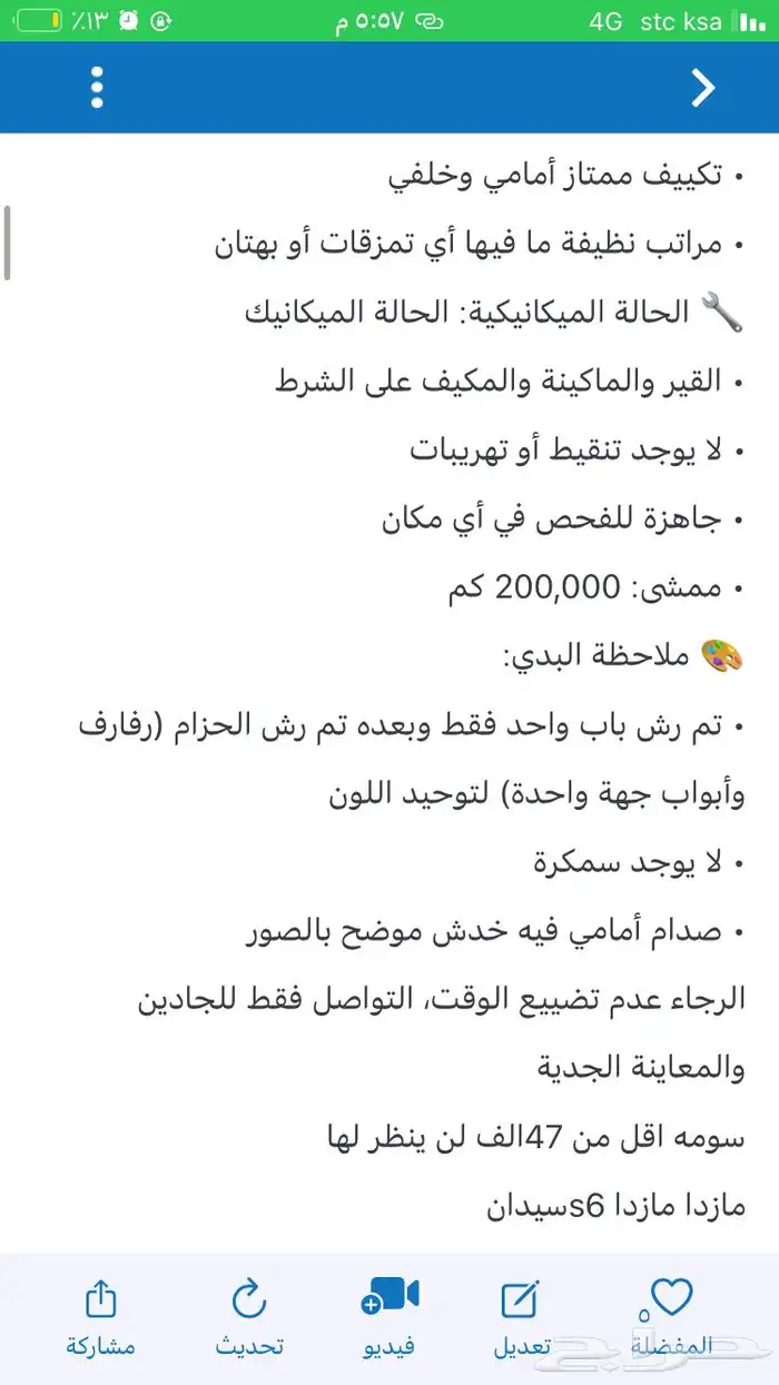 مازدا 2020 6 مالك اول ماشية 200 الف 0
