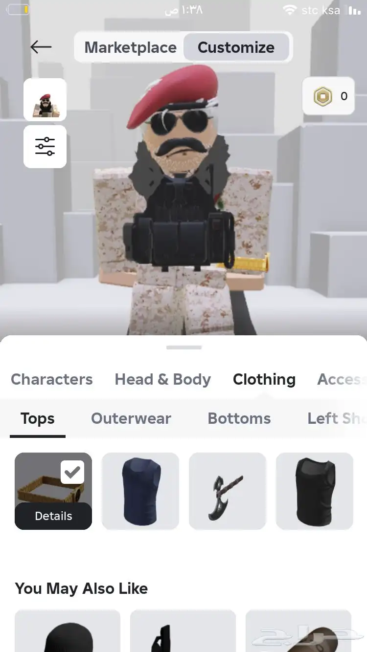 حساب روب مقابل بدل او بيع 5