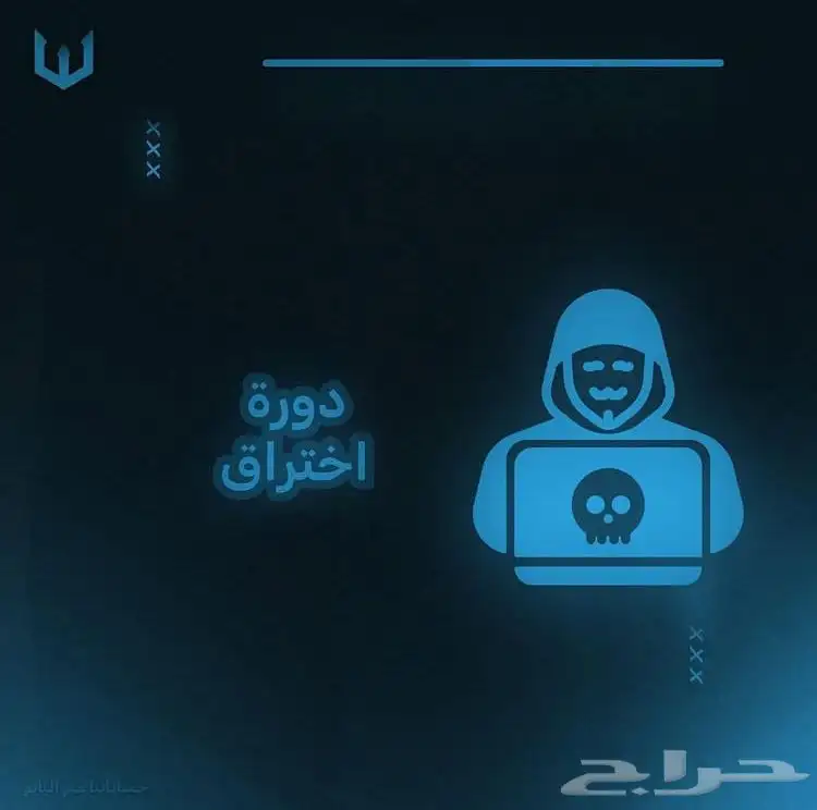 دورة هكر اخلاقي ( اختراق ) 0