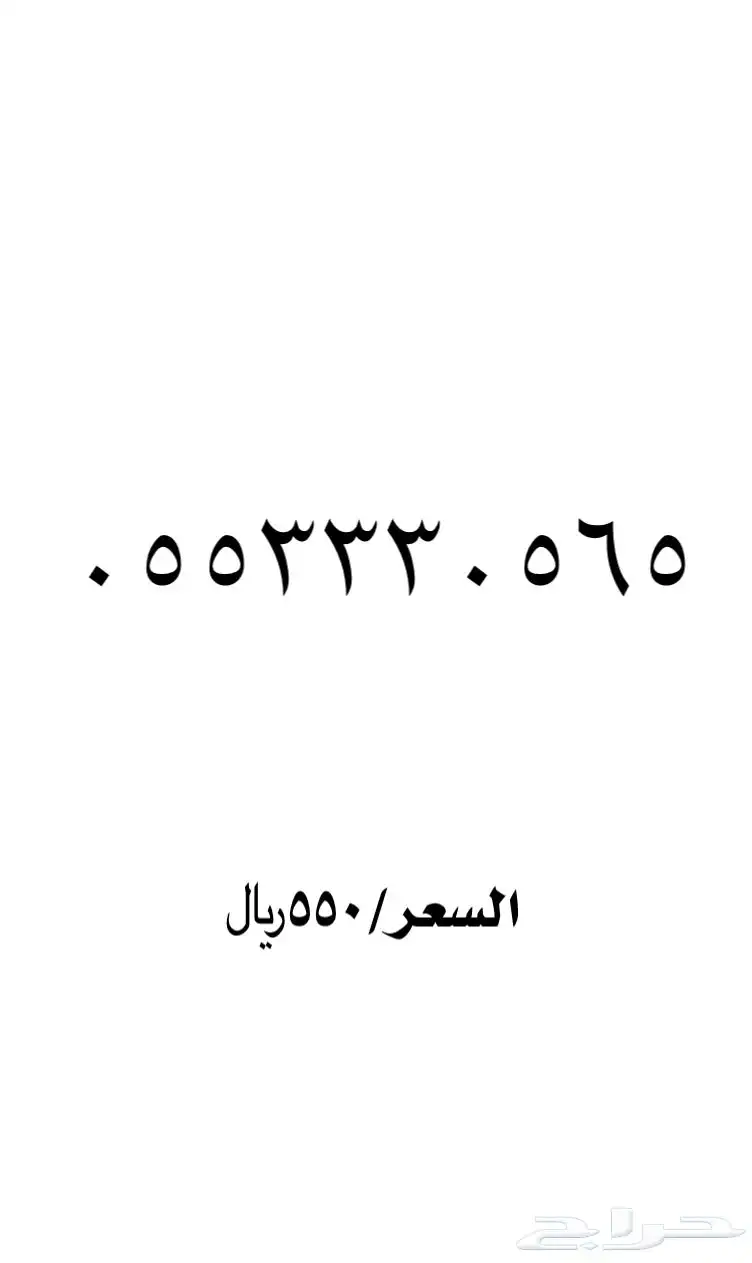 ارقام مميزة stc 38