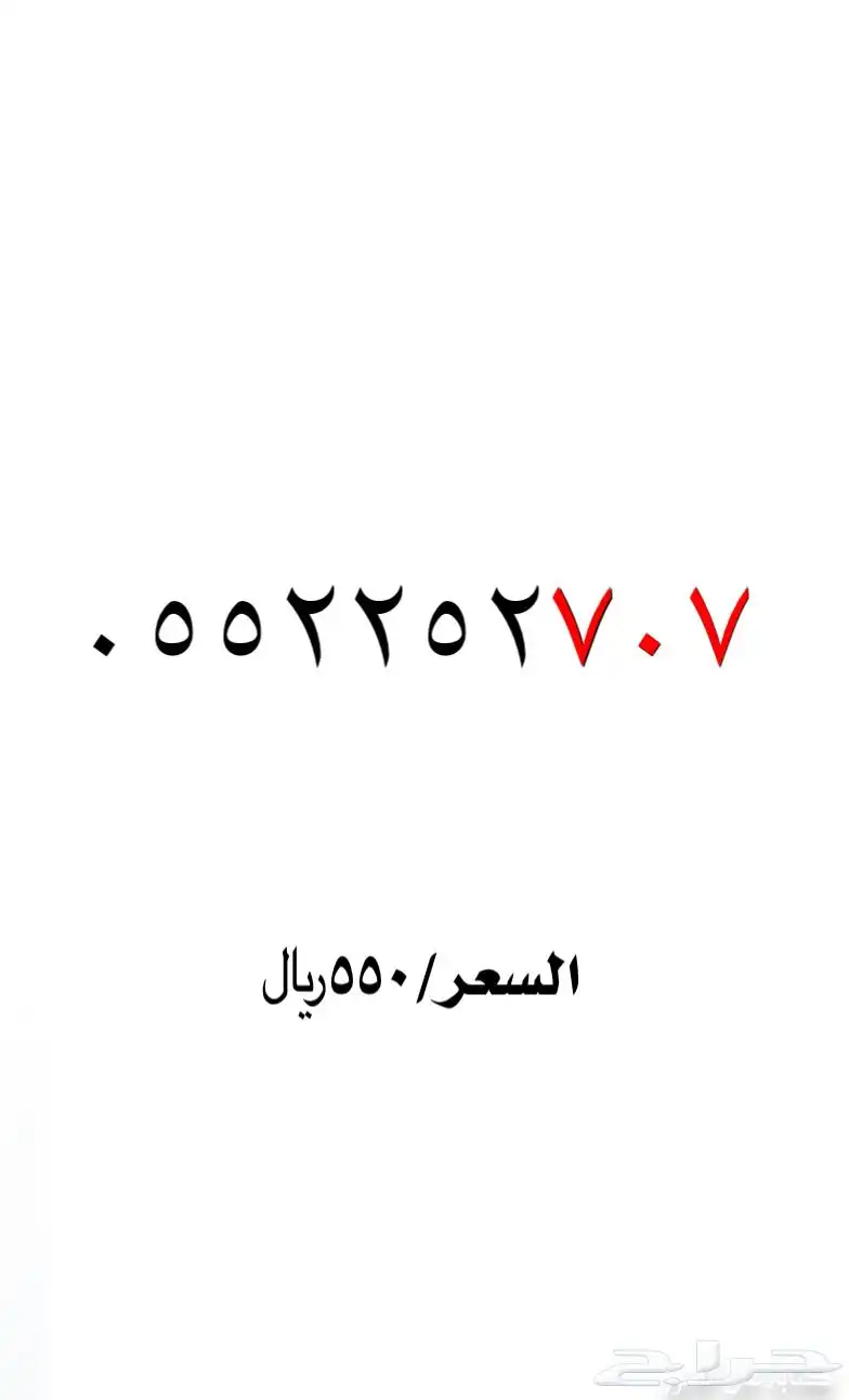 ارقام مميزة stc 37