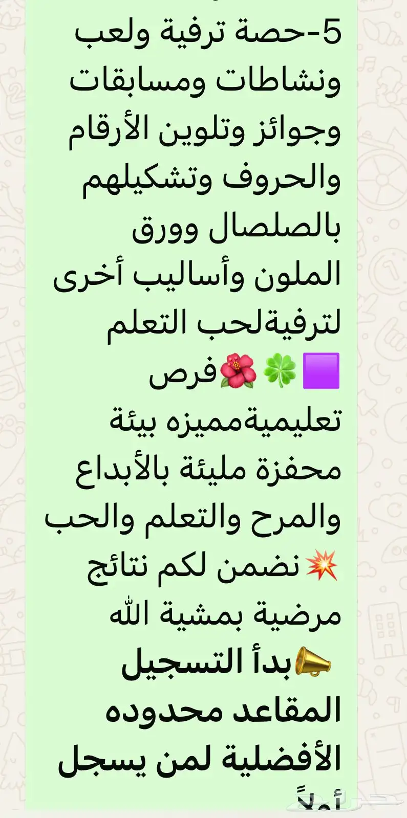 جده حي الصفا 2