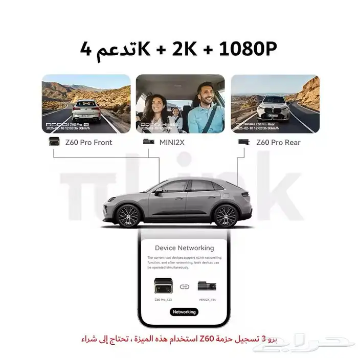 داش كام DDPAI Z60 pro مع التركيب 3