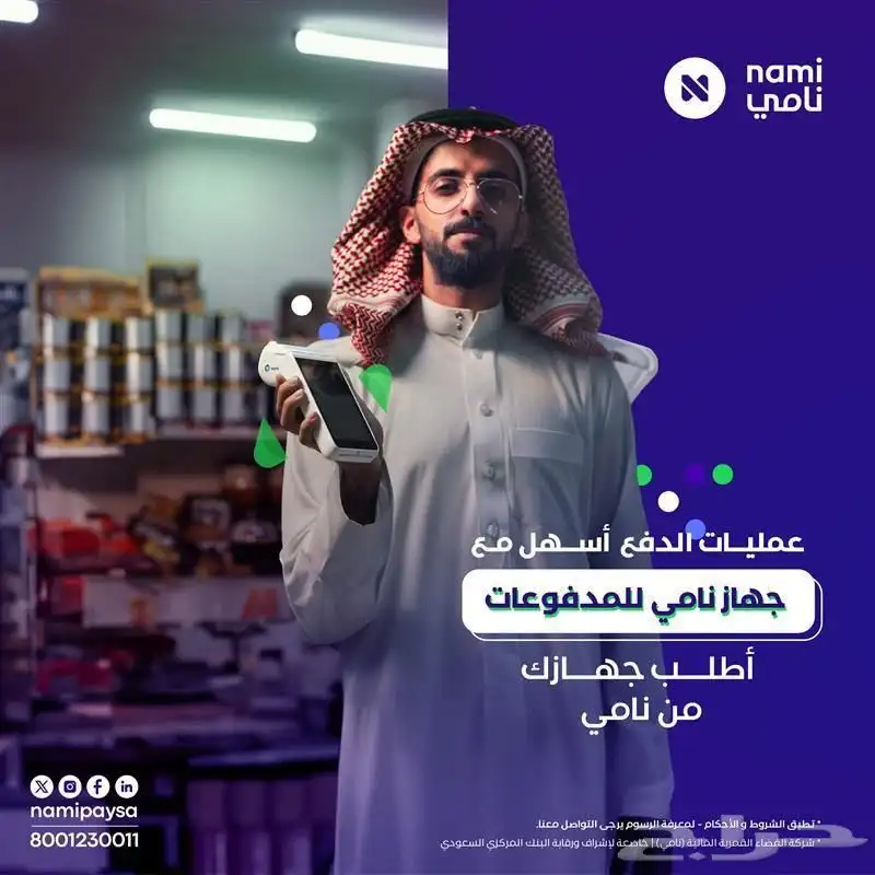 نقاط_بيع 1
