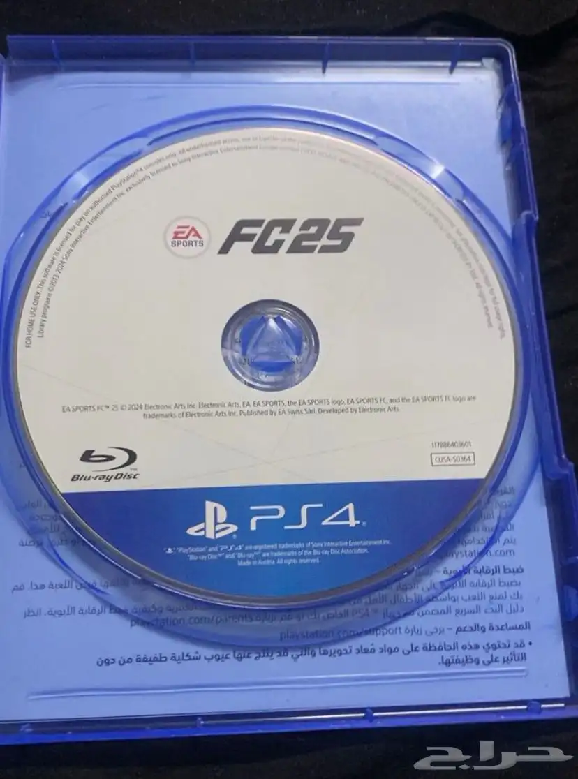 شريط فيفا 25 شرررط 1