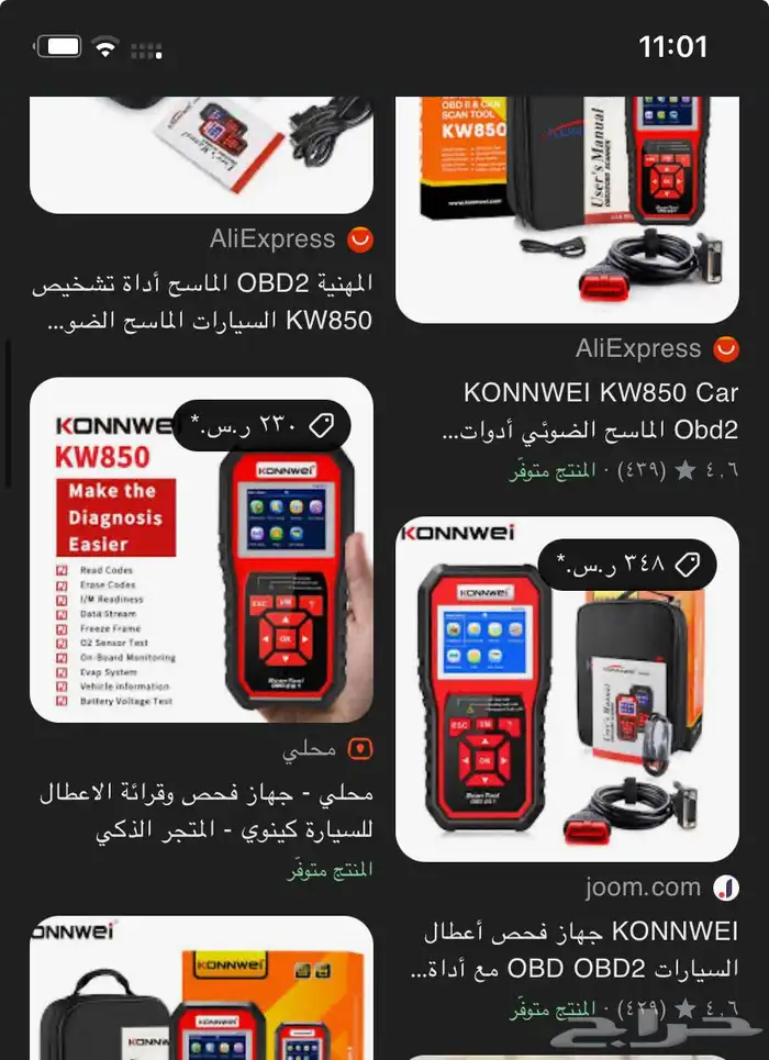 جهاز فحص سيارت جديد لم يستخدم 4