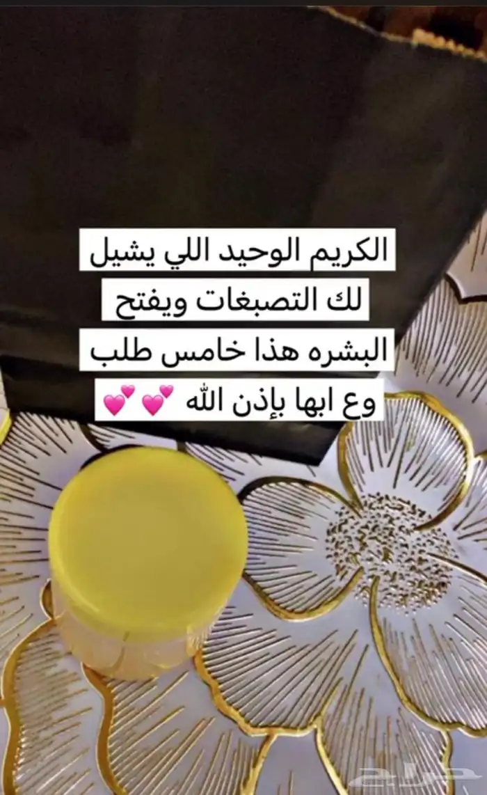 خلطات بشره لازم استمرار عليها سعرها 90 الكبيره الصغيره 70 0