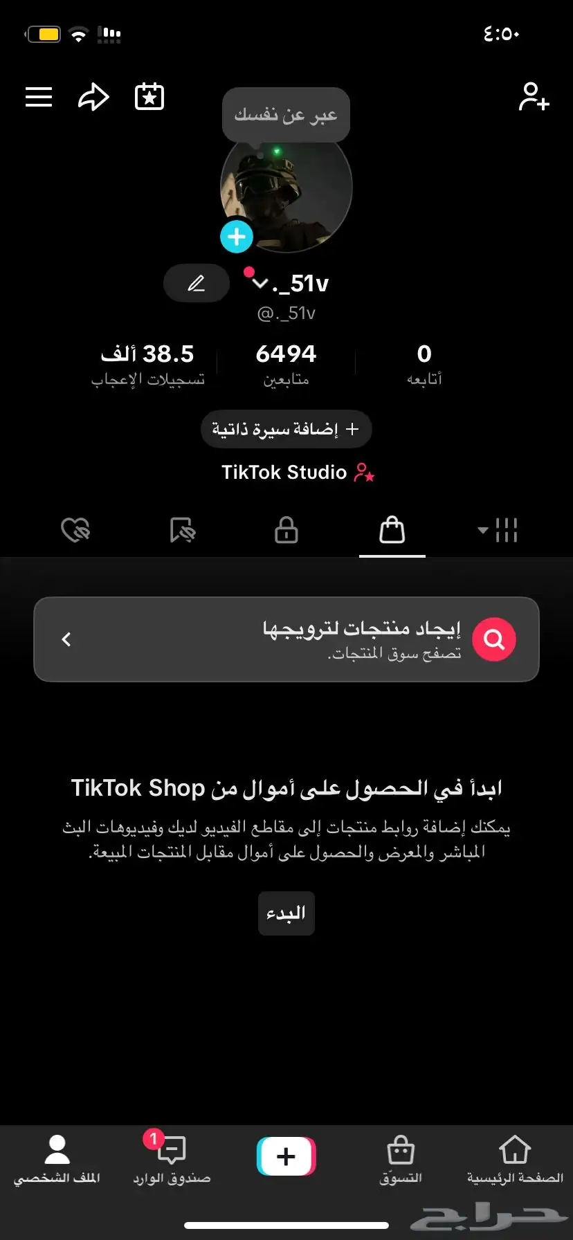 حساب تيك توك 0