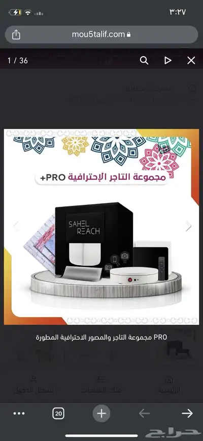 لتصوير احترافي استديو متنقل مع جميع الملحقات index