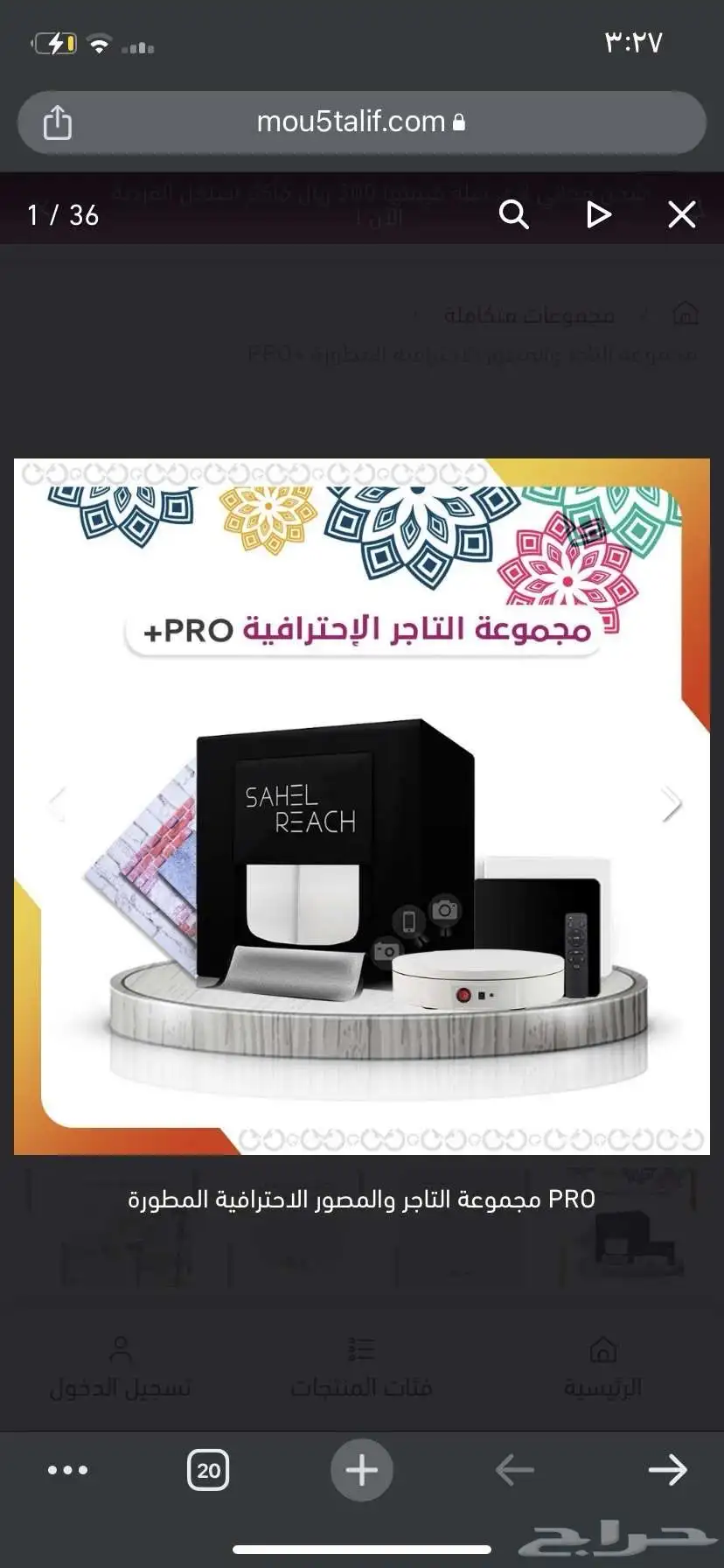 لتصوير احترافي استديو متنقل مع جميع الملحقات 4