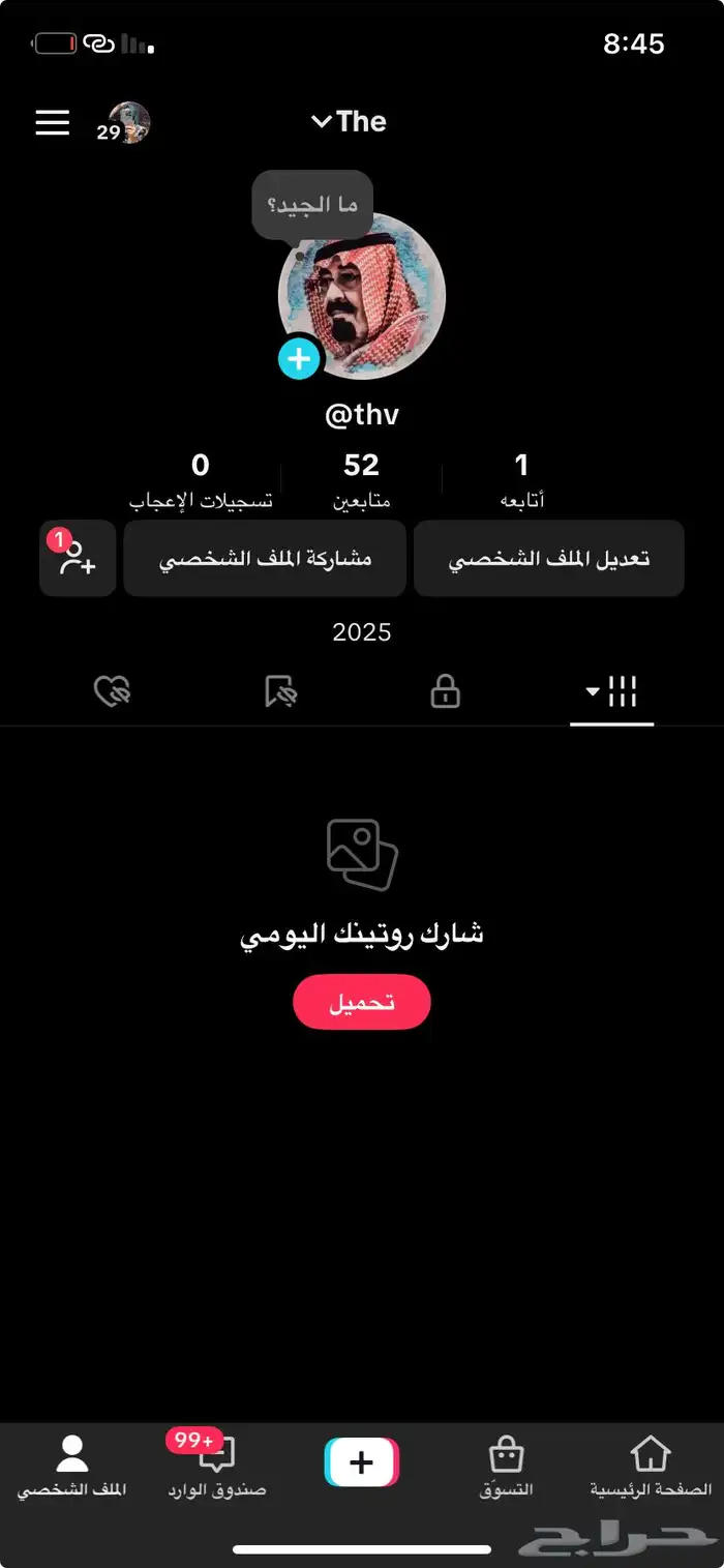 حساب تيك توك ثلاثي مميز .. 0