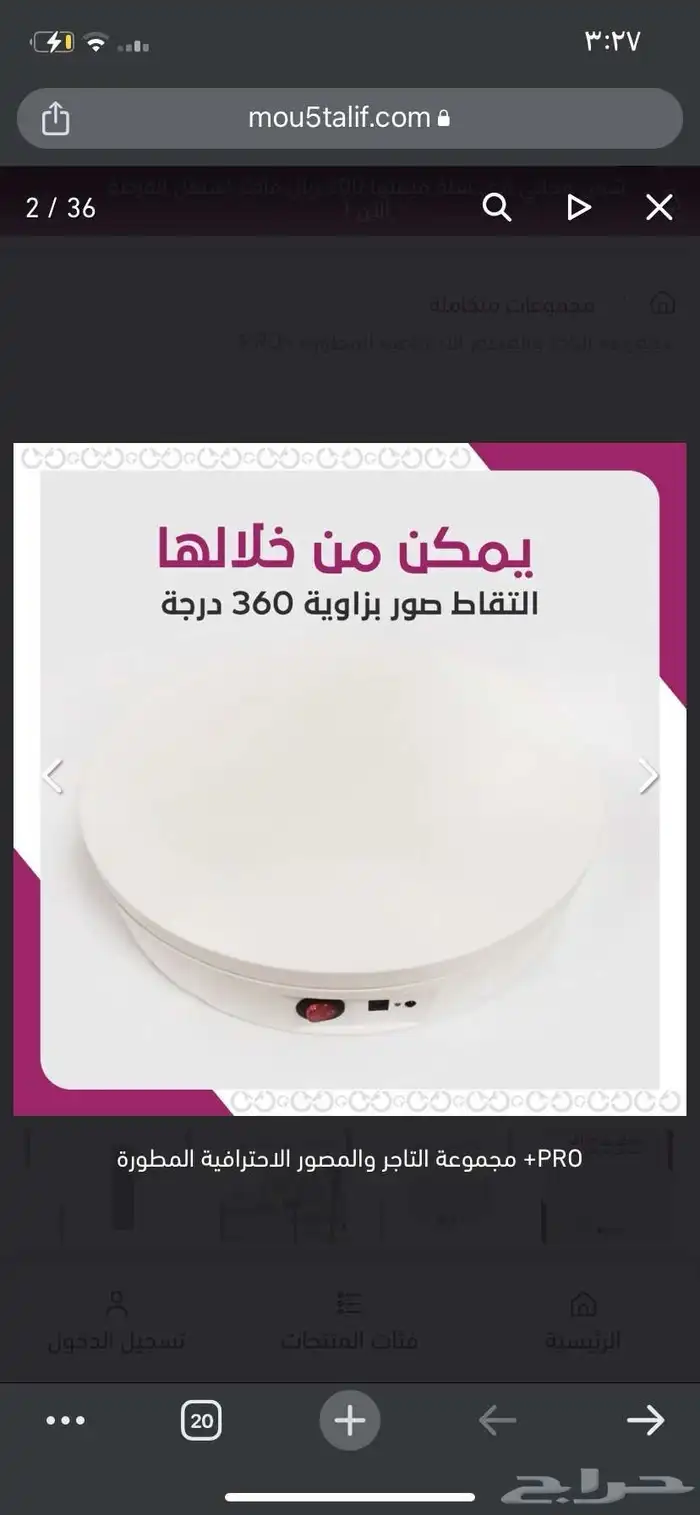 لتصوير احترافي استديو متنقل مع جميع الملحقات 5