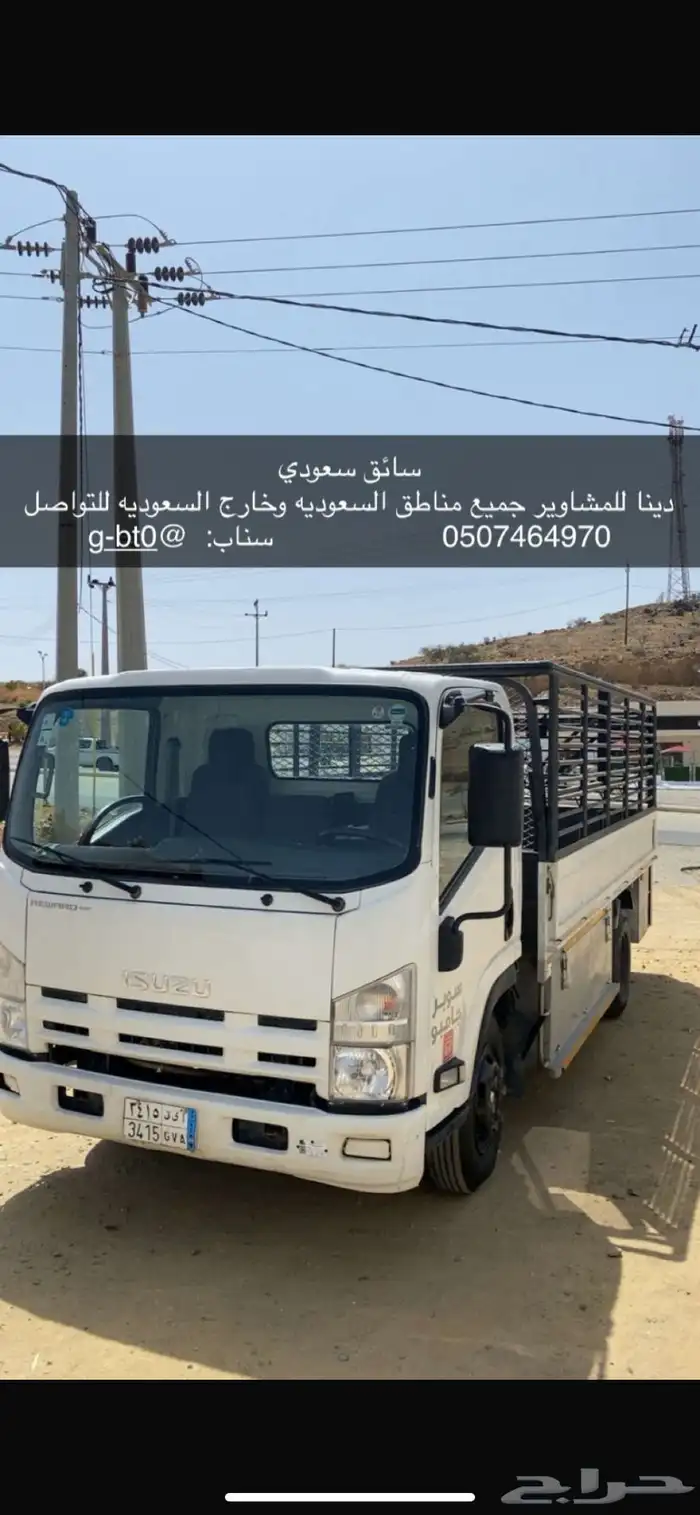دينه لنقل جميع الاغراض للتواصل 0