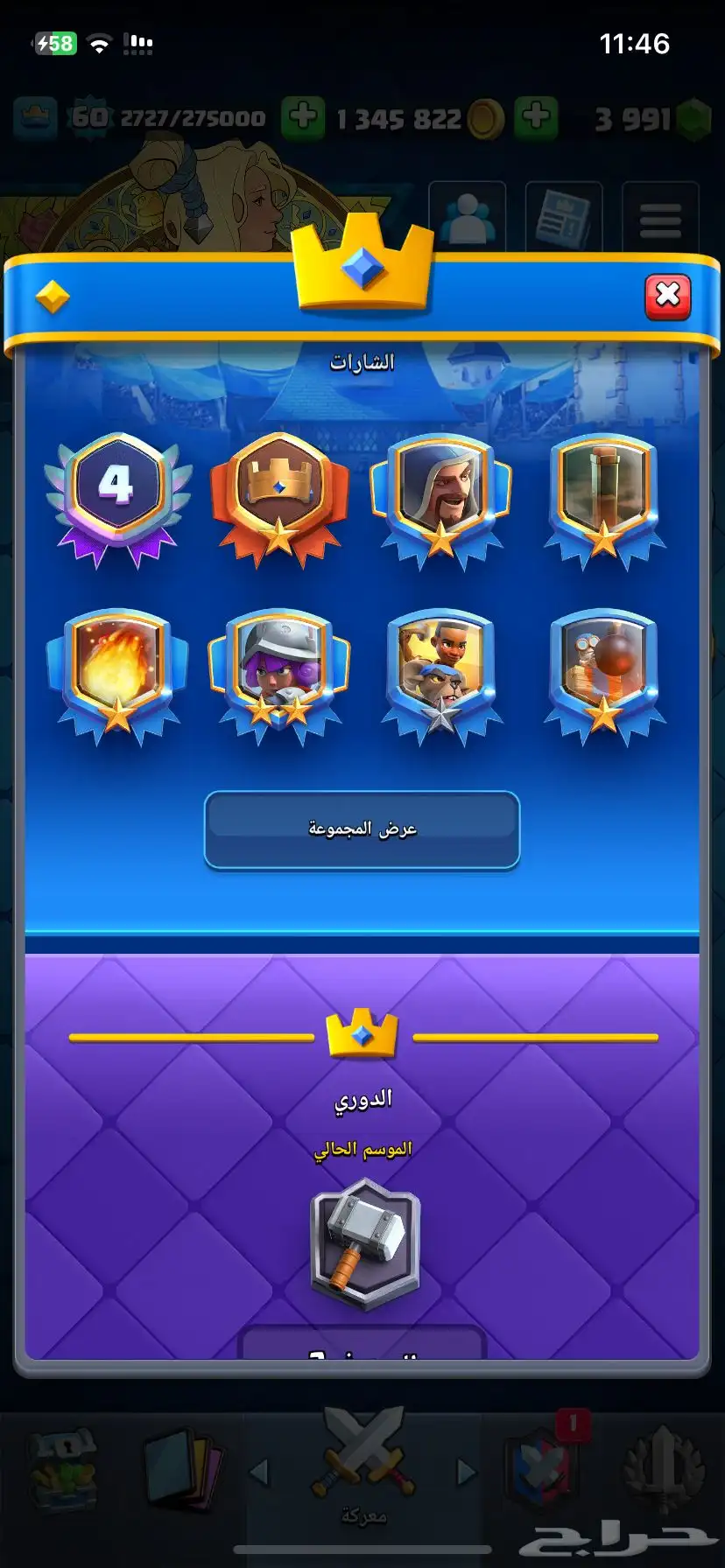 كلاش رويال 10