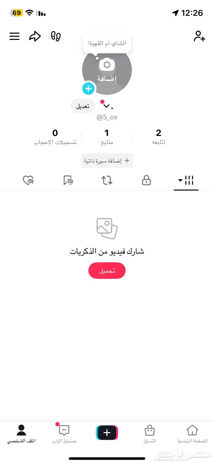 يوزر تيك توك شبه ثلاثي للبيع 0