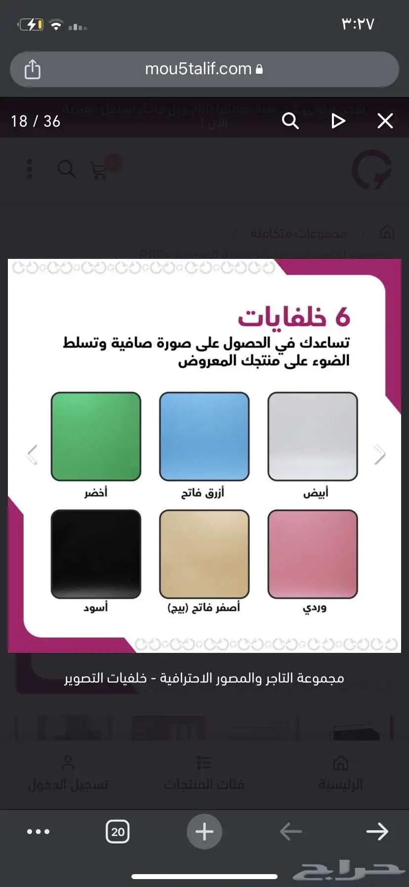 لتصوير احترافي استديو متنقل مع جميع الملحقات 9