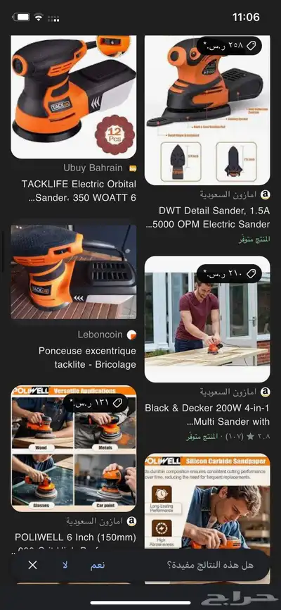جهاز الت سنفره جديدد لم تستخدم 6