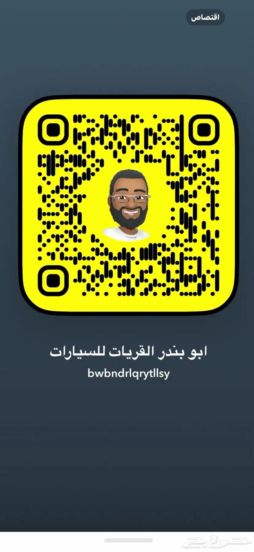 سناب خاص بالسيارات 0
