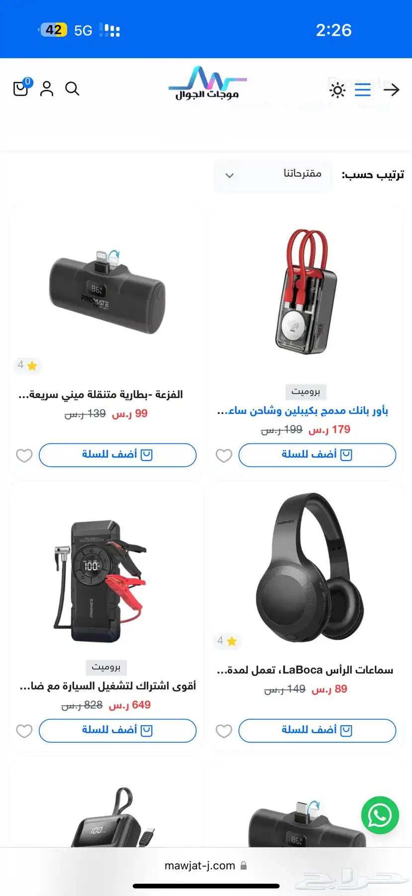اكترونيات ب الجملة كيابل و باور بانك 2