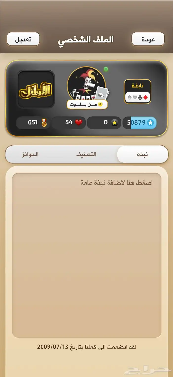 حساب كملنا نادر 0