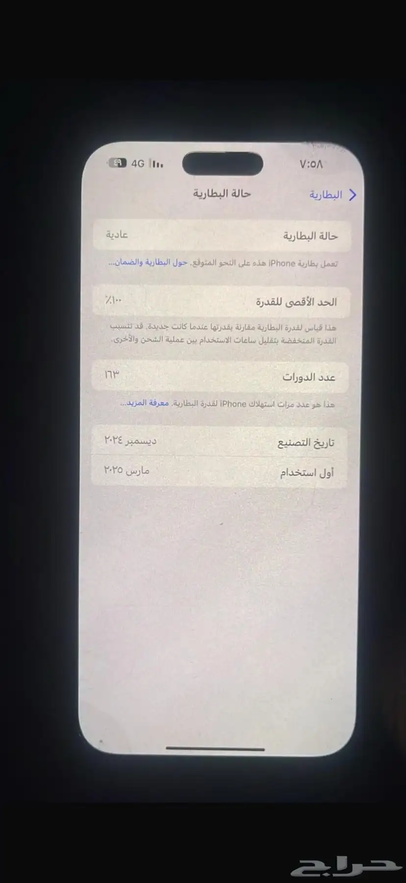 آيفون 16 1