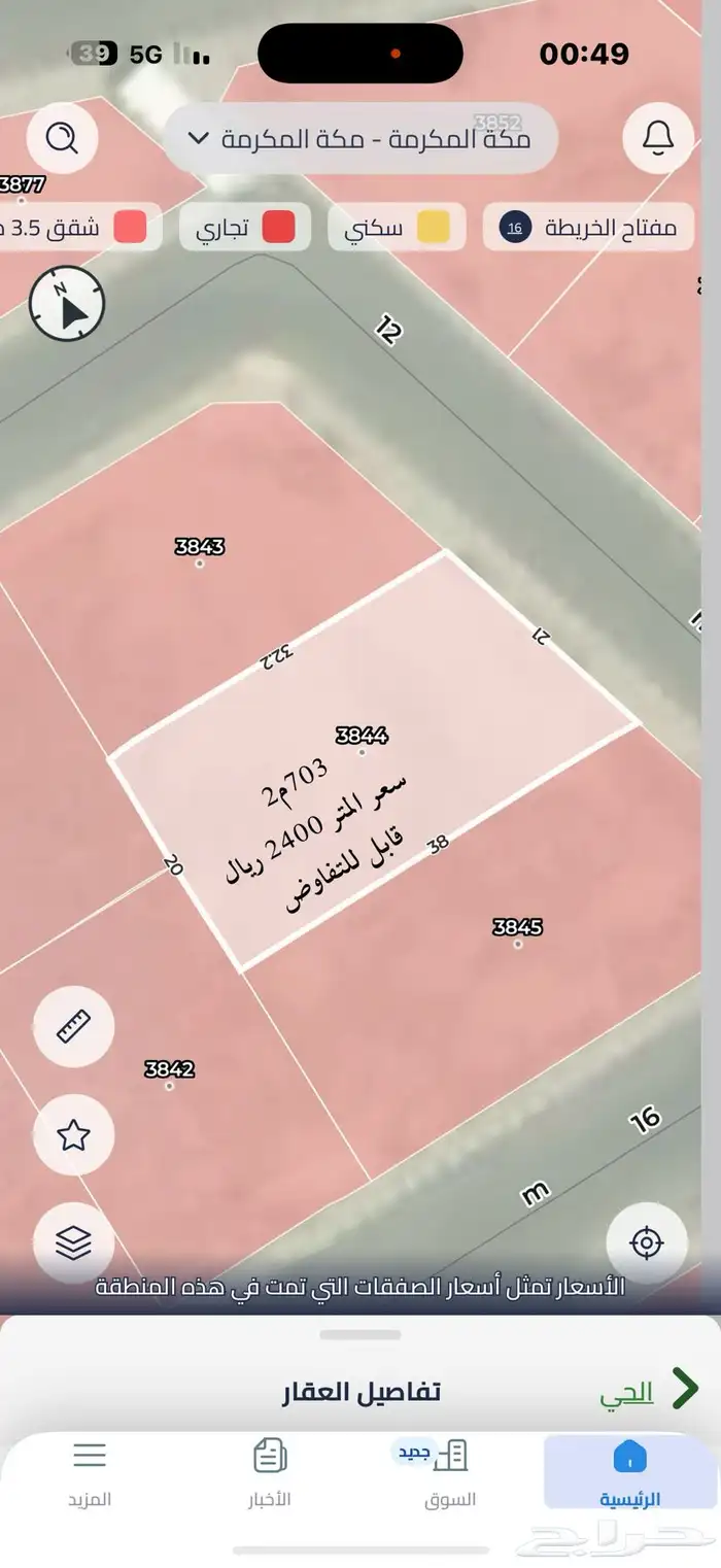 ارض سكنيه للبيع مكة مخطط الصفوة 3844 أ 0