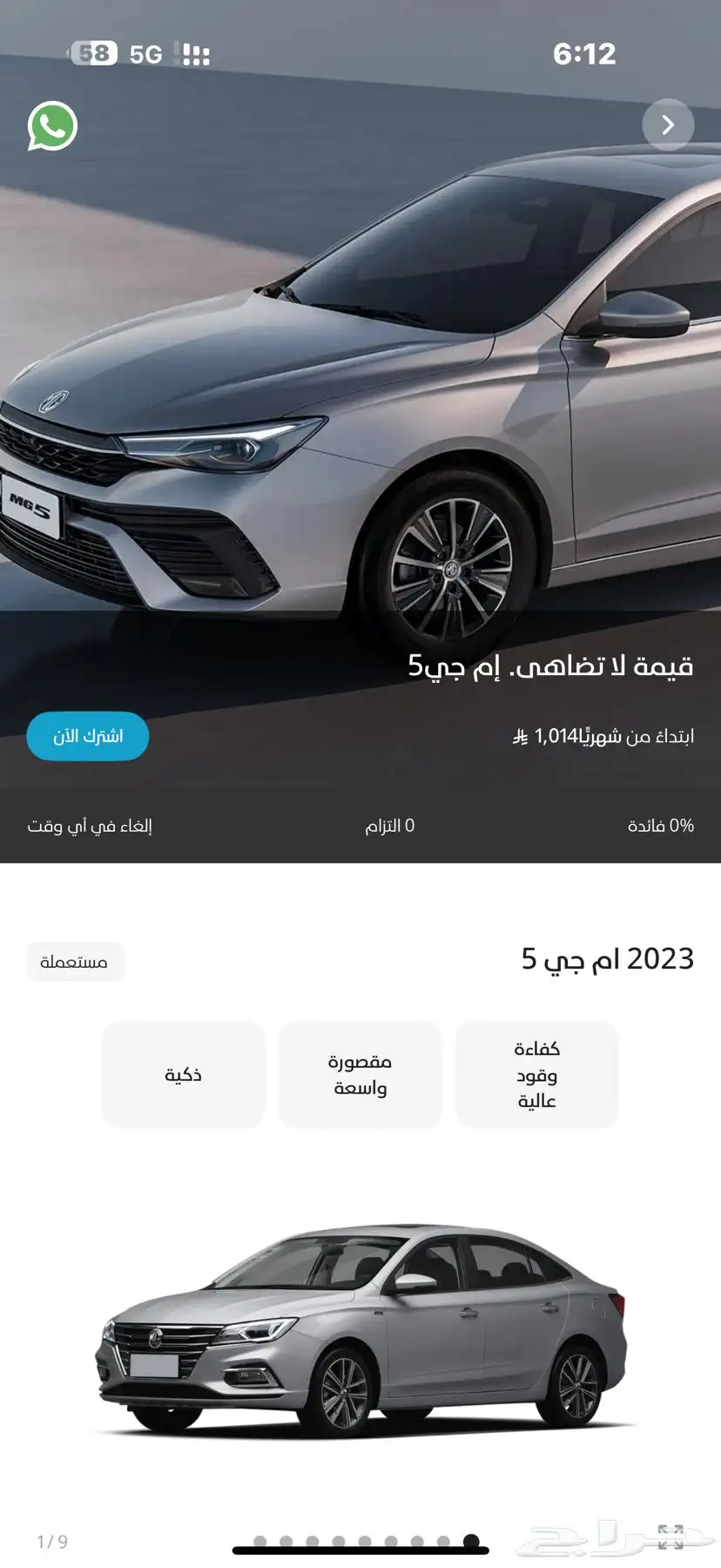 خصم تطبيق انفيجو 0