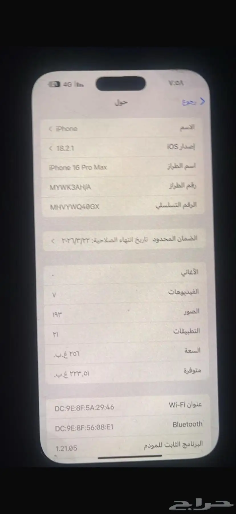 آيفون 16 2