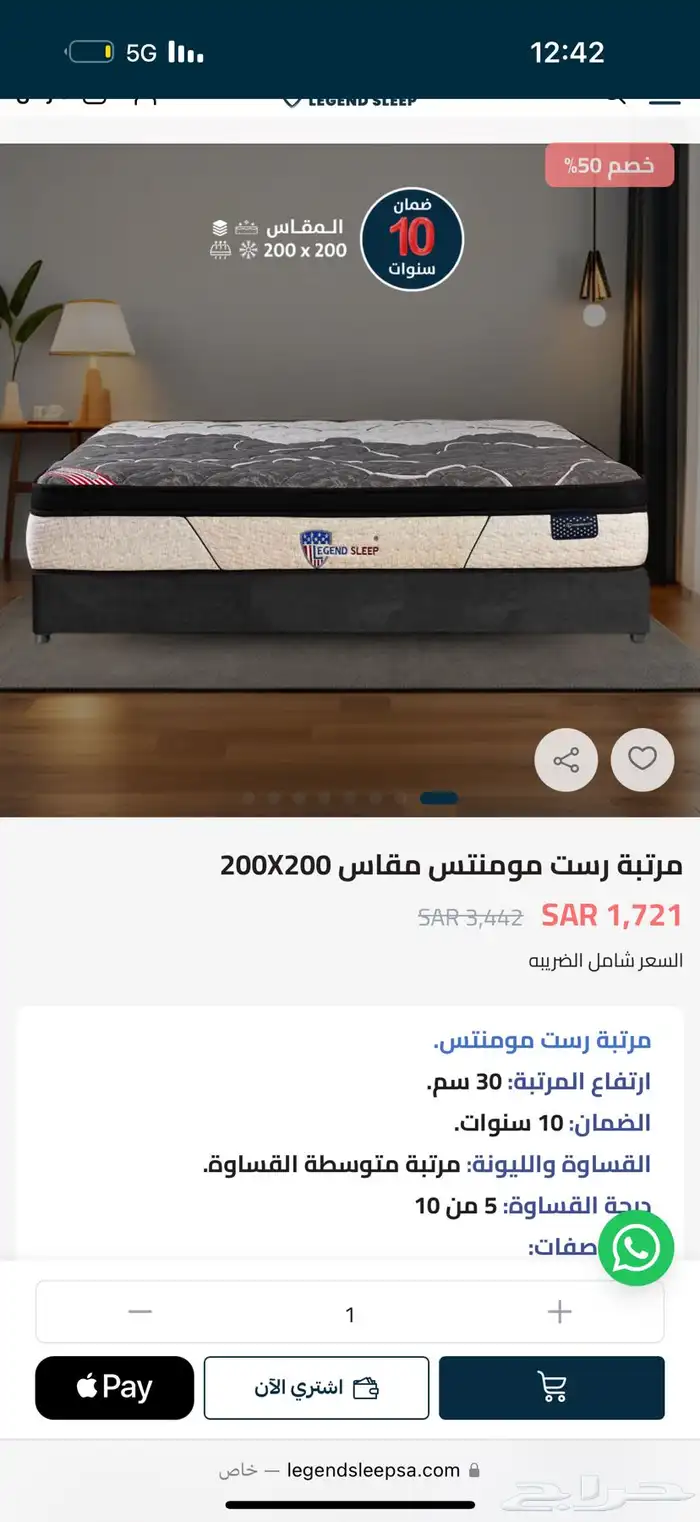 مرتبة سرير مراتب 4