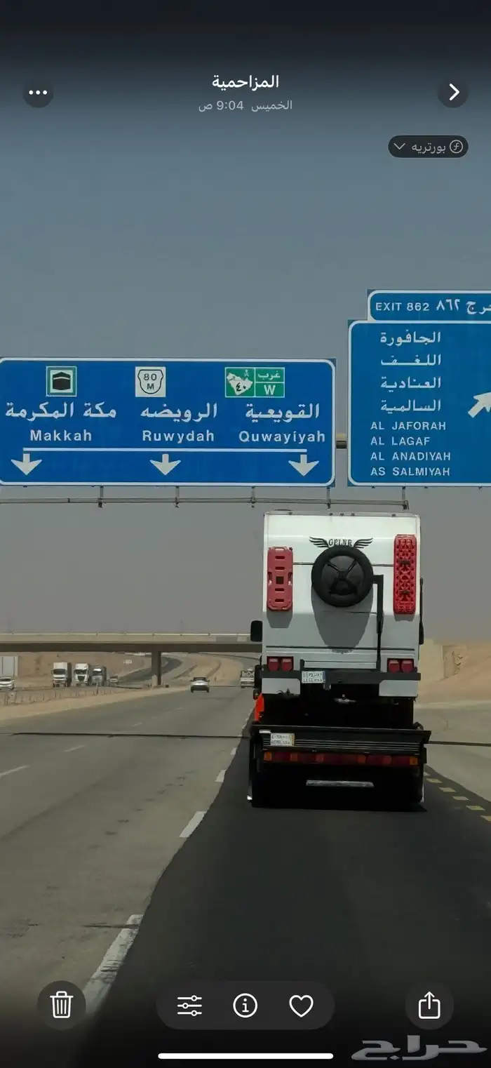 سطحه جده الرياض القصيم 0