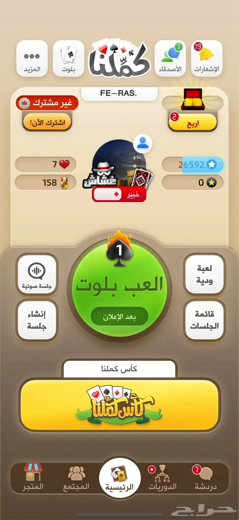 حساب كملنا خبير للبيع 0