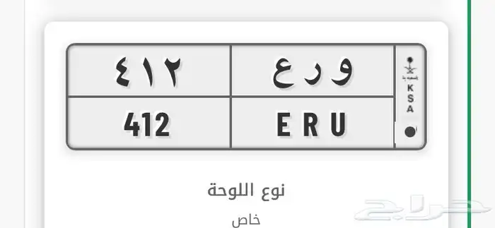 لوحه للبيع و ر ع 412 0