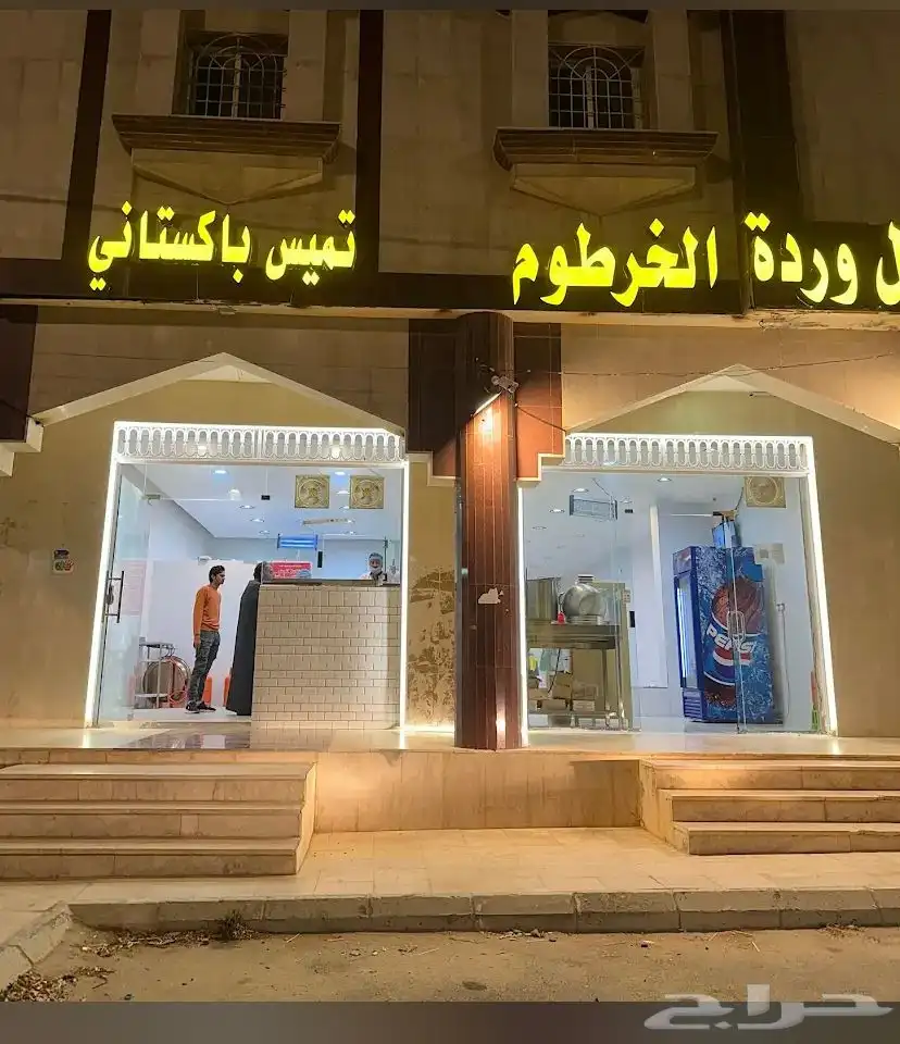 فوال للتقبيل النماص 0
