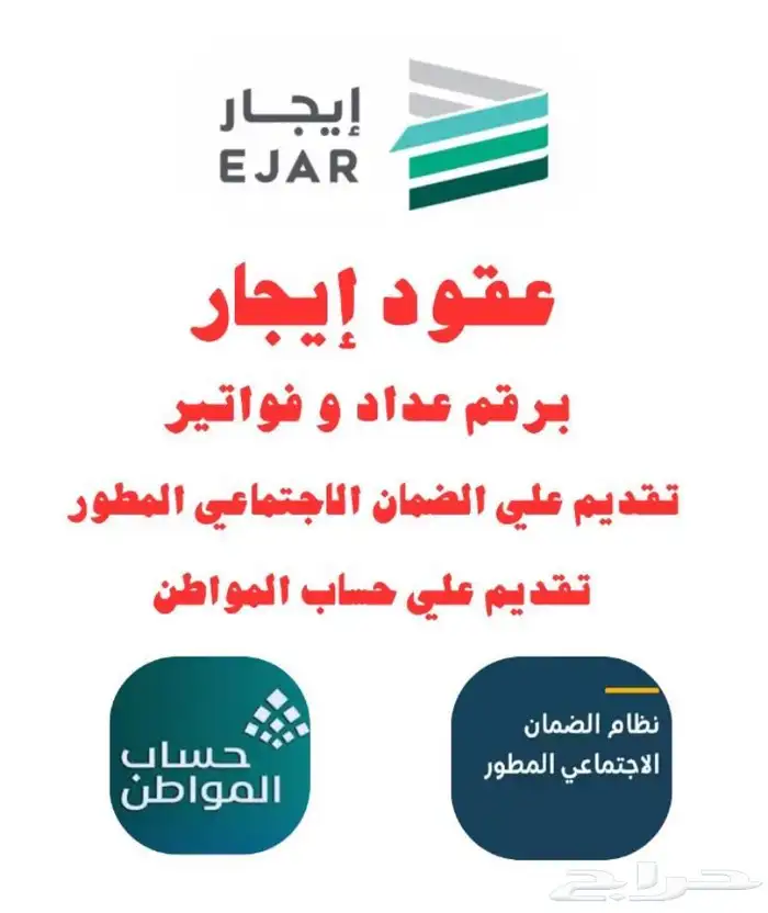 تقديم حساب المواطن ونسوي عقود 0